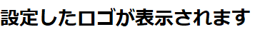 【若井ホールディングス】WEB受注システム
